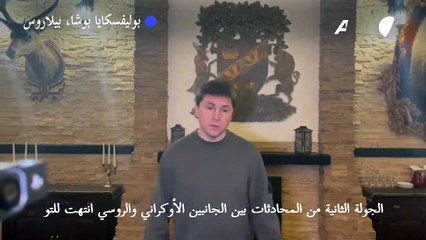 كييف وموسكو تتفقان على إقامة "ممرات إنسانية" لإجلاء المدنيين