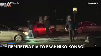 «Νόστος 3»: Η αυτοκινητοπομπή από τη Μαριούπολη θα διανυκτερεύσει στην Ουκρανία