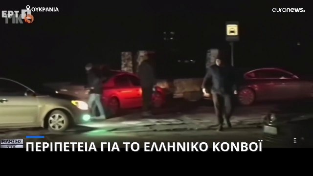 «Νόστος 3»: Η αυτοκινητοπομπή από τη Μαριούπολη θα διανυκτερεύσει στην Ουκρανία