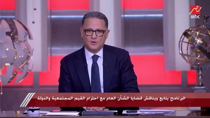 شريف عامر لنقيب الإعلاميين: لا ترموا الناس بالباطل.. بتنادوا بالدقة ومش قادرين تشوفوا 5 دقايق من اللقاء بدلا من الاجتزاء؟