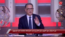 شريف عامر لنقيب الإعلاميين: أنا ربيت عيالي خلاص وعلمتهم ومعنديش مشكلة أقعد في البيت.. لكن هرد وأدافع عن الشرف المهني فاهم يعني إيه نزاهة مهنية أنا مديون للي بيشوفني