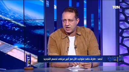 Download Video: أحمد مرتضى منصور يكشف حقيقة تفاوض الزمالك مع 