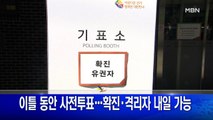 3월 4일 굿모닝 MBN 주요뉴스