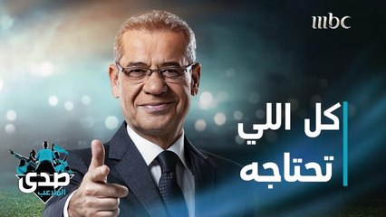 كلمة الآغا: أحيانا كل اللي تحتاجه في حياتك هو وضوح الرؤية