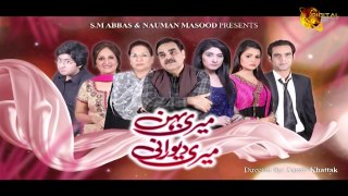 Meri Behan Meri Dewrani - Episode 180 | Official HD Video | Drama World