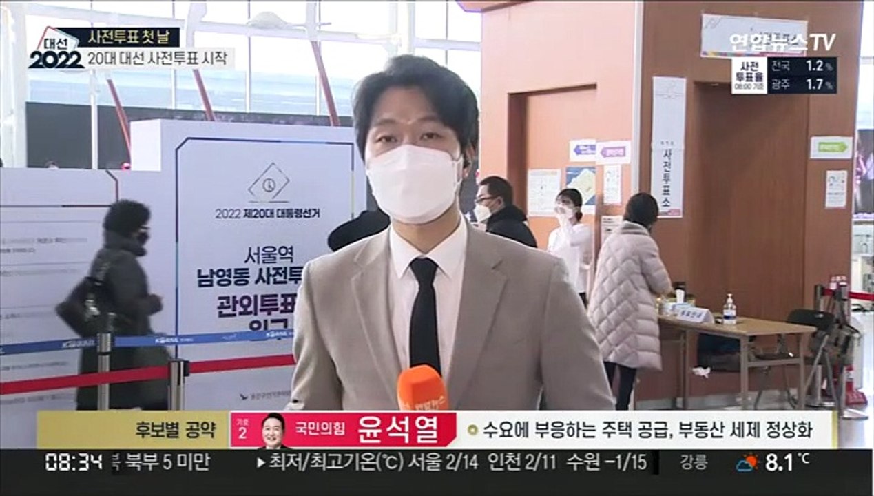 20대 대선 사전투표 시작…출근시간대 투표소 '북적'