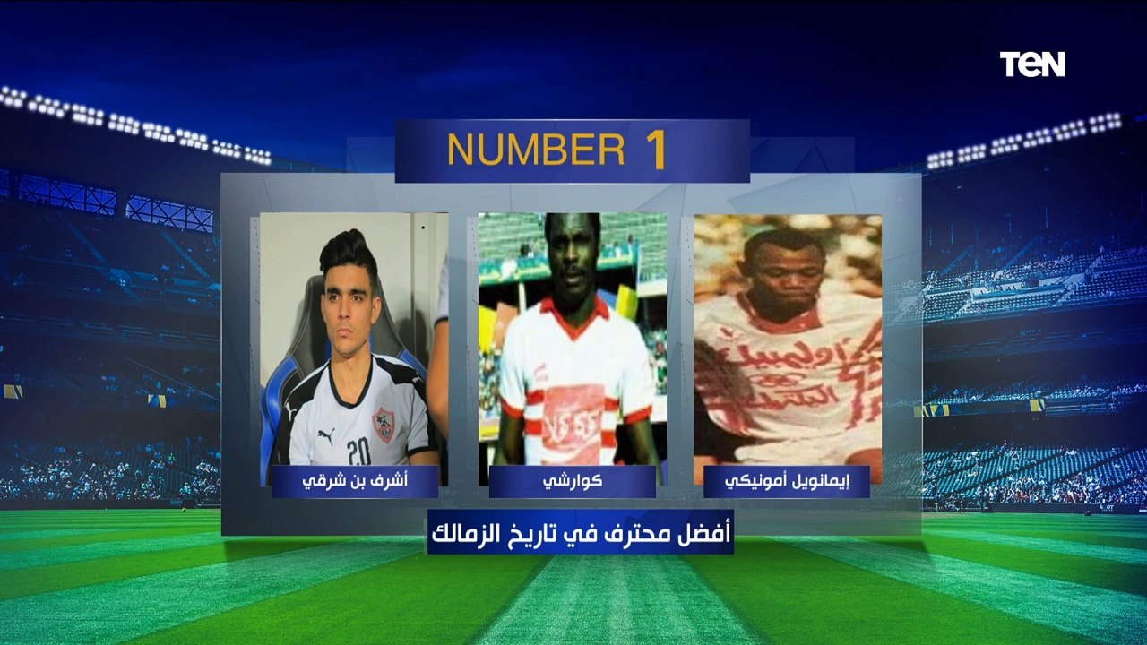 اختيارات أحمد مرتضى منصور على فقرة نمبر وان: من أفضل رئيس للزمالك ولاعب يتمنى انضمامه للقلعة البيضاء