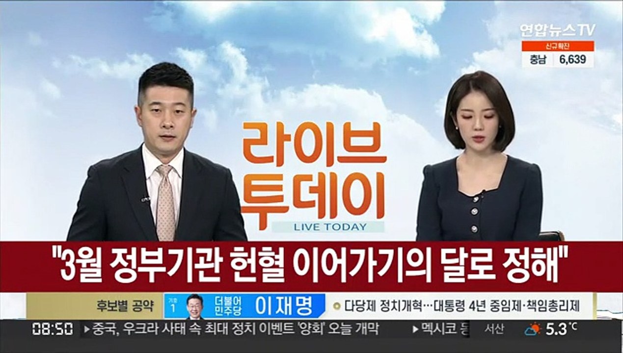 [속보] 정부 "내일부터 식당·카페 등 영업시간 밤 11시까지로"