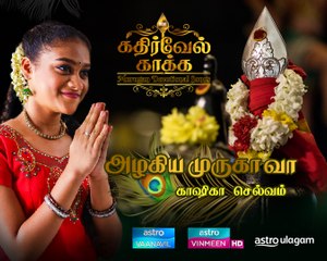 Azhagiya Muruga Vaa By Kashika Selvam