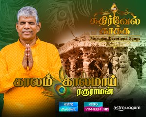 Kaalam Kaalamai by Raguraman