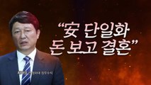 [뉴스라이브] 최재성 전 정무수석 