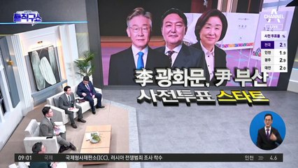 전국 3552곳 사전투표 개시…이른 아침부터 ‘북적’