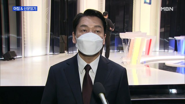 신문브리핑 3 단일화 없다더니…안철수, 또 '철수' 왜 외 주요기사