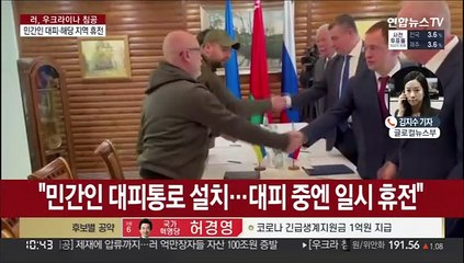 우크라이나 "유럽 최대 원전, 러 포격으로 화재"