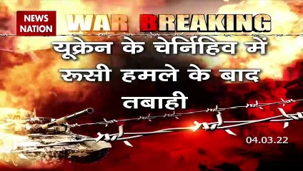 Russia-Ukraine War : Ukraine के चेर्निहिव में रूसी हमले के बाद तबाही | World War 3 |