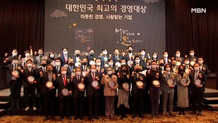 '2022 대한민국 최고의 경영대상' 개최…49곳 선정