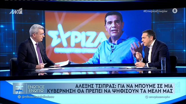 Τσίπρας για εκλογές και εσωκομματικά