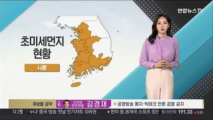 [날씨톡톡] 중부 벼락 동반 요란한 비…내일 '경칩' 꽃샘추위