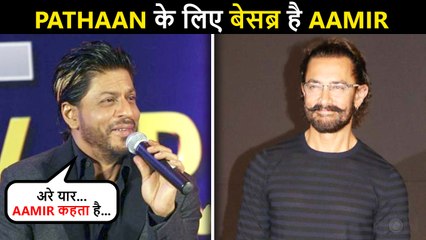 "Pehle Pathaan Dikhaa", Aamir Khan Desperate To Watch Shah Rukh Khan's Movie |Interesting Revelation