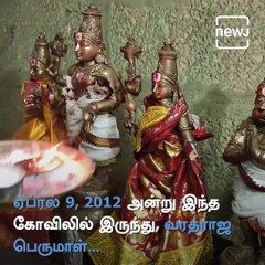 500 year old stolen Hanuman Idol belonging to Ariyalur Temple to be repatriated from Australia