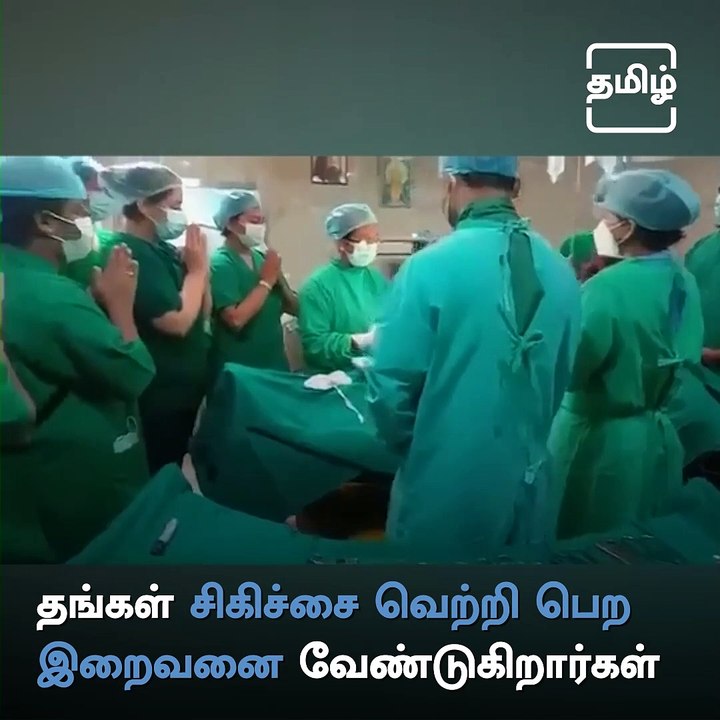 Doctors chanted Dhanwantari mantra at Kumareswar hospital in Karnataka before Operation