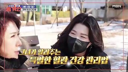 [9회 예고] 우리 몸의 생명줄, 혈관을 사수하라!
