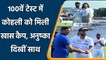 Ind vs SL 1st Test: Virat Kohli being felicitated by BCCI on his 100th Test Match | वनइंडिया हिंदी