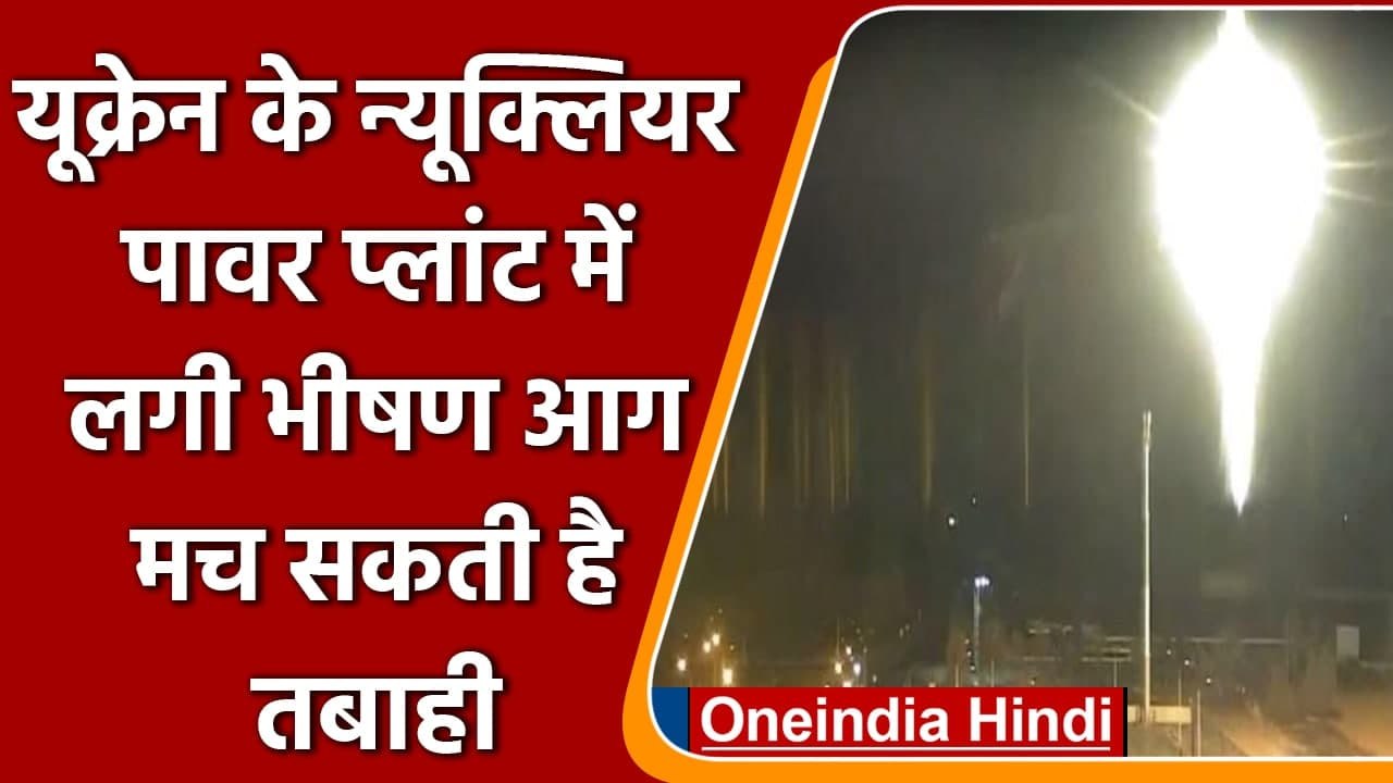 Russia Ukraine War: रूसी हमले में यूक्रेन के न्...