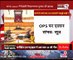 Himachal Pradesh Budget 2022: CM Jairam Thakur पेश करेंगे अपने कार्यकाल का पांचवां बजट