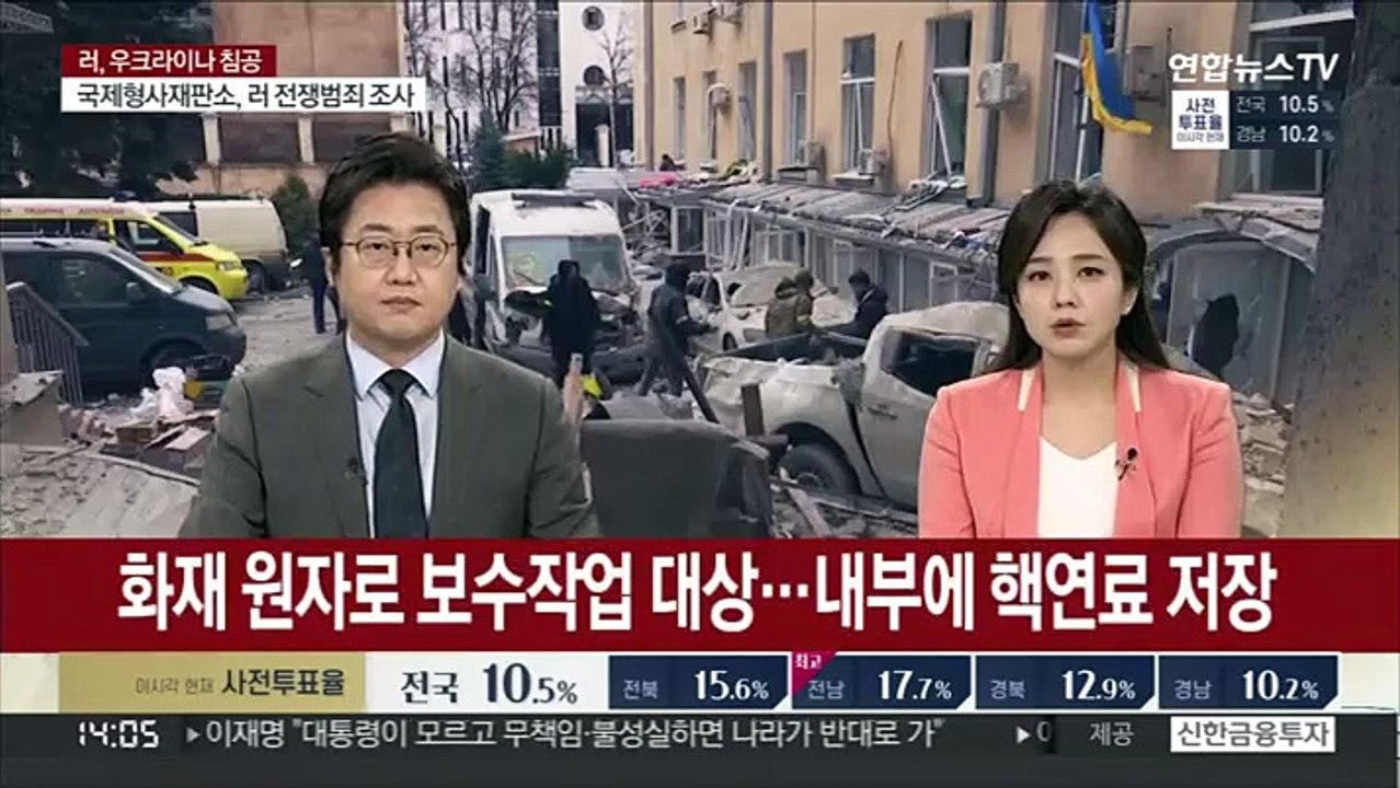 "폭발시 체르노빌 10배"…러, 원전 공격해 화재