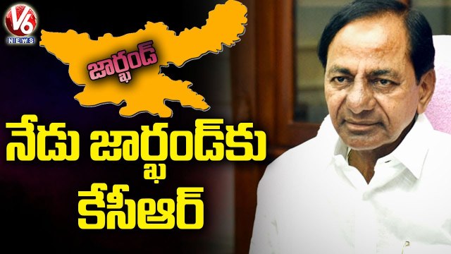 Y2Mate.is - నేడు జార్ఖండ్ కు సీఎం కేసీఆర్.. CM KCR To Visit Jharkhand, Financial Support For Martyrs Family V6-dFmsuJIfpl8-720p-1646371374069