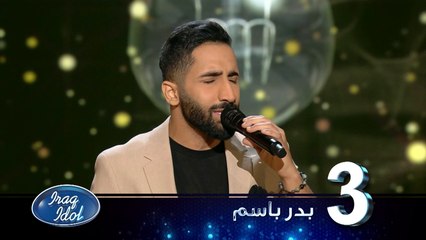 ننتظركم بالعشرة  بالليل بالعرض المباشر السابع من عراق ايدول.. صوتكم يهمهم