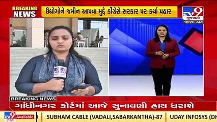 Gujarat Govt answers in Vidhansabha over land provided to industries _ TV9News