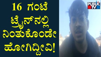 ಆಹಾರ, ನೀರಿಗಾಗಿ ಪರದಾಡಿದ ವಿಷಯವನ್ನು ಹಂಚಿಕೊಂಡ ವಿದ್ಯಾರ್ಥಿ ಚಂದನ್..! | Ukraine