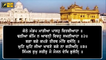 ਸ਼੍ਰੀ ਦਰਬਾਰ ਸਾਹਿਬ ਤੋਂ ਅੱਜ ਦਾ ਹੁਕਮਨਾਮਾ Daily Hukamnama Shri Harimandar Sahib, Amritsar | 4 March 2022