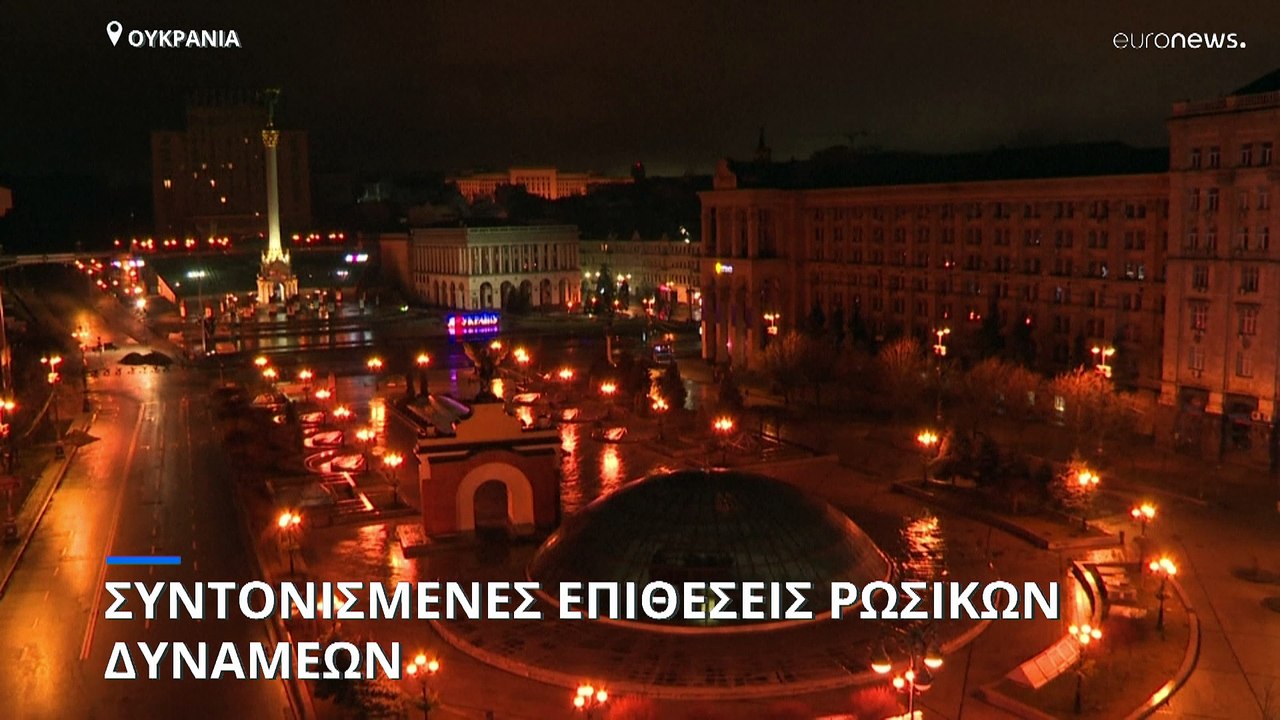 LIVE: Πόλεμος στην Ουκρανία: Ρωσικές δυνάμεις κ...
