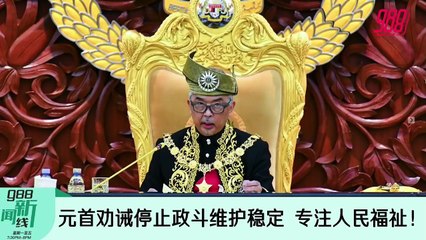 《988新闻线》2022年2月28日 ｜ Rt降至1.05奥毒高峰已过？凯里：言之过早！