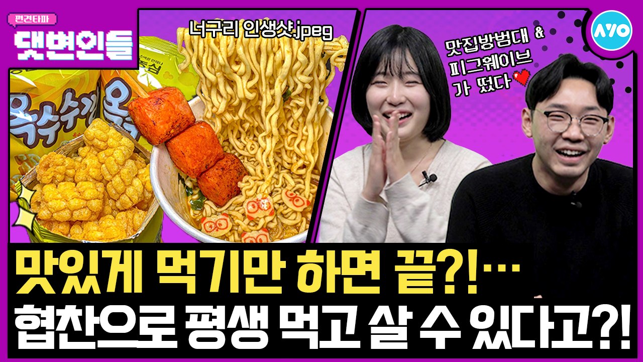 실패없는 맛집 찾는 법…아무도 안 알려준 핵꿀팁?
