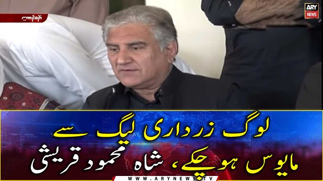 PTI leader Shah Mehmood Qureshi's speech in Badin