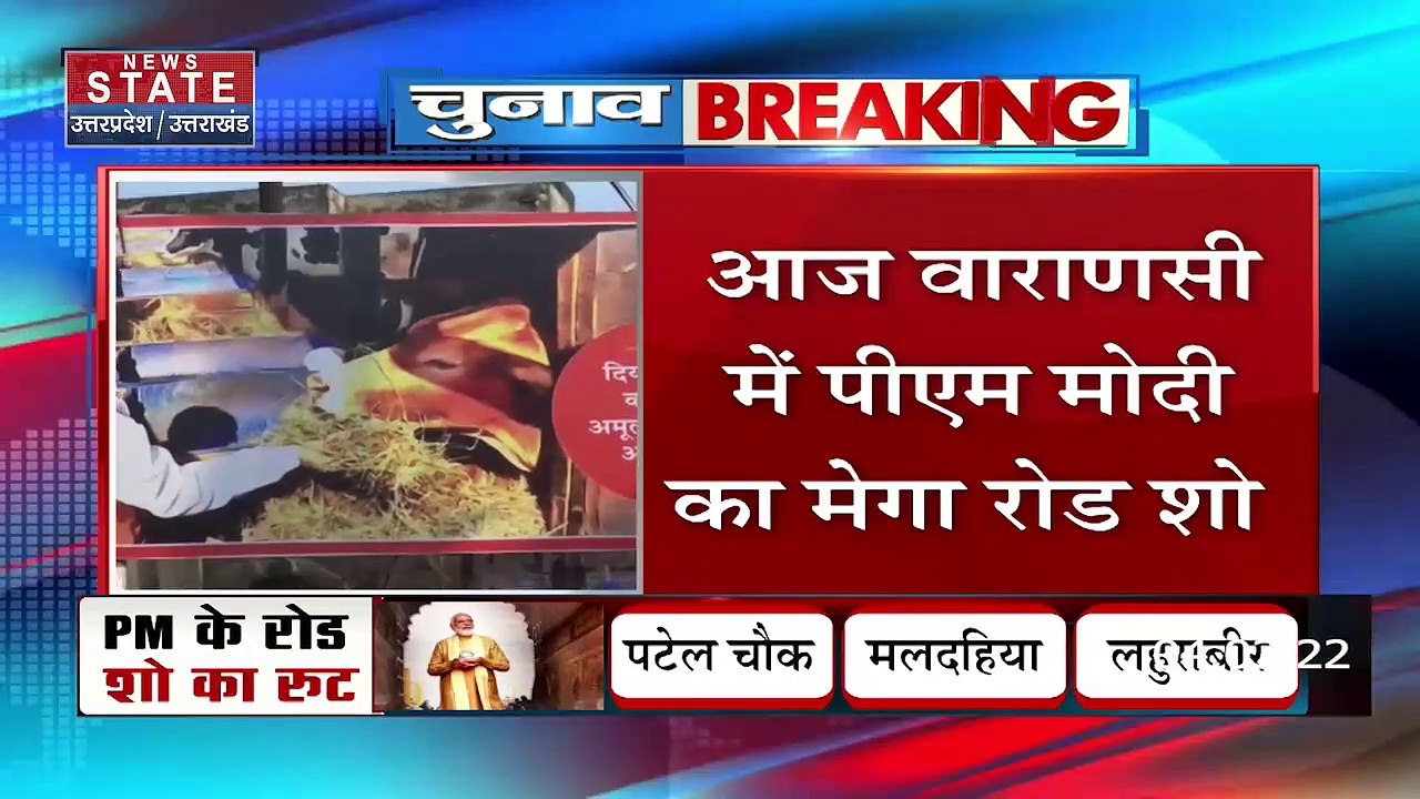 22 Ka Mahasamar : Varanasi में आज PM नरेंद्र मोदी का रोड शो |  UP Election 2022 |