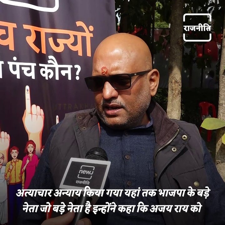 Election 2022- Ajay Rai, The Politician Who Fought Against PM Modi