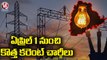 Y2Mate.is - ERC To Hold Meet On Increase Of Current Charges  Telangana  V6 News--HzkW4xPmbE-720p-1646378113617