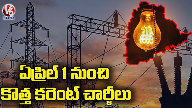 Y2Mate.is - ERC To Hold Meet On Increase Of Current Charges Telangana V6 News HzkW4xPmbE-720p-1646378113617