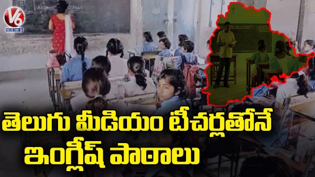 Y2Mate.is - TS Govt Plan To Train Telugu Medium Teachers To Teach English Medium Students V6 News-upqV3a3ciDM-720p-1646378752054