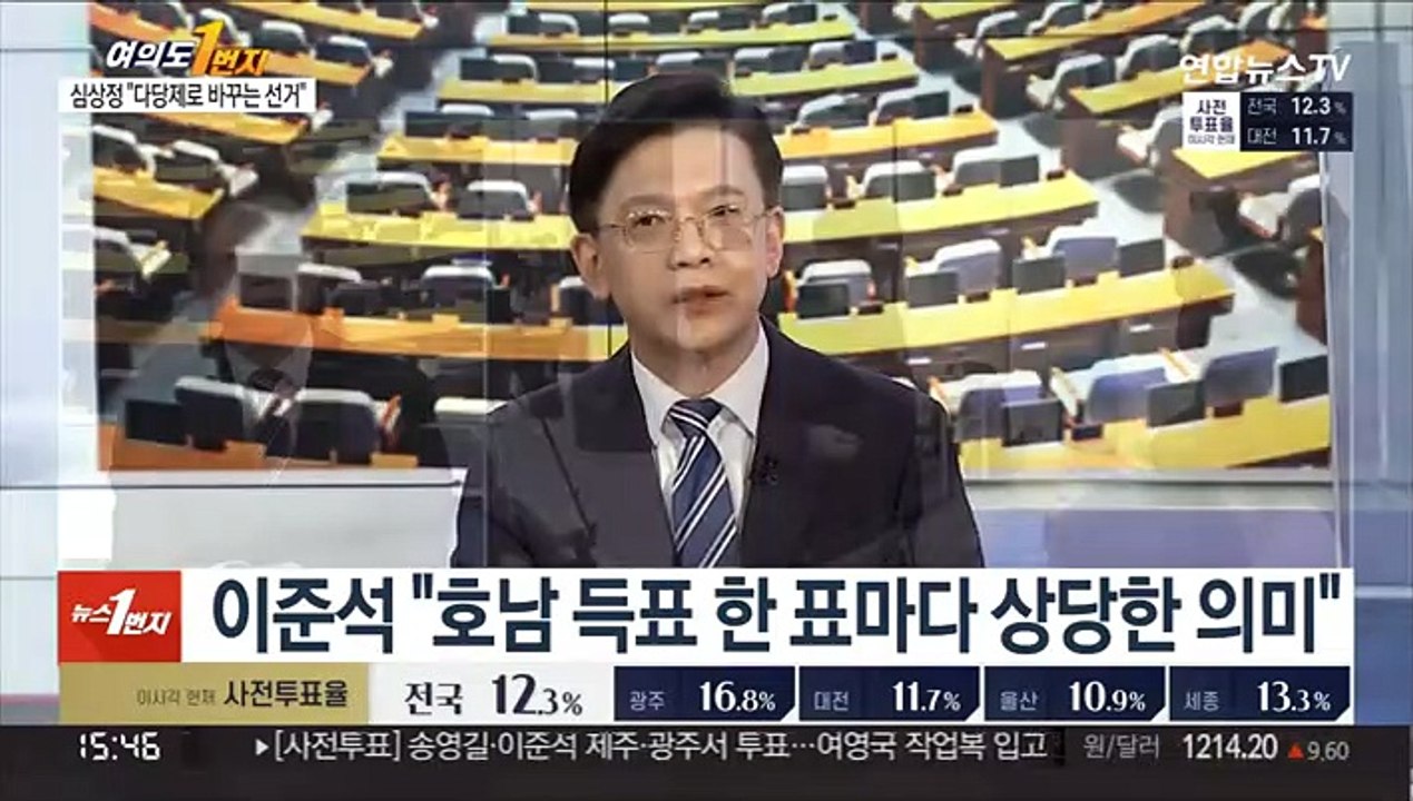 [여의도1번지] 깜깜이 터널 속 출렁이는 민심…사전투표 시작