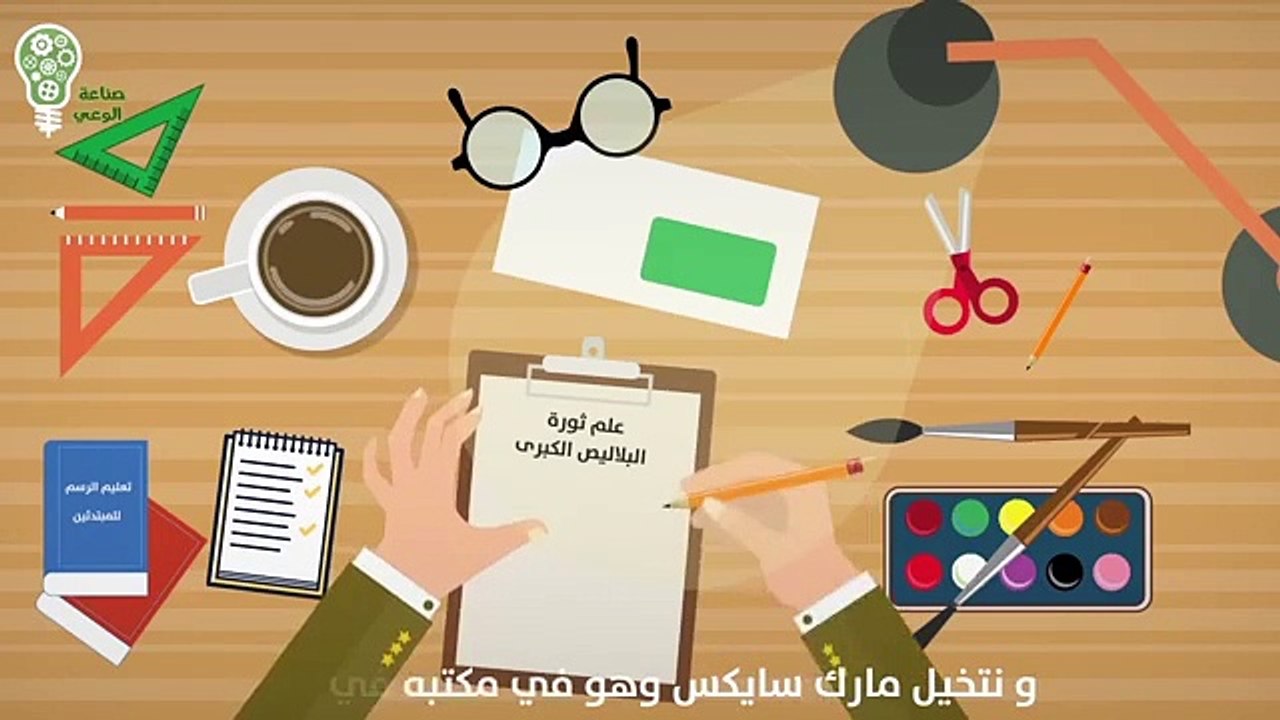Who Designed the Flags of the Arab Nations من صمم الأعلام والرايات الوطنية للدول العربية ؟