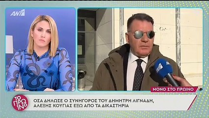 Αλέξης Κούγιας: Ποια είναι η Μαίρη Συνατσάκη;