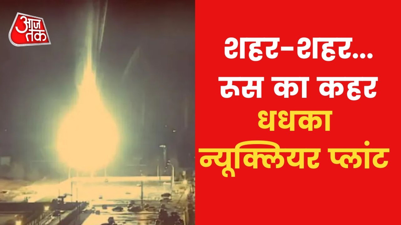 Russia's attack on Zaporizhzhia Nuclear Plant in Ukraine