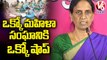 We Will Provide Special Protection For Women , Sabitha Indra Reddy in Women's Day Celebrations _ V6
