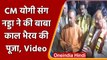 UP Election 2022: CM Yogi-JP Nadda पहुंचे Varanasi के Kaal Bhairav Temple | वनइंडिया हिंदी